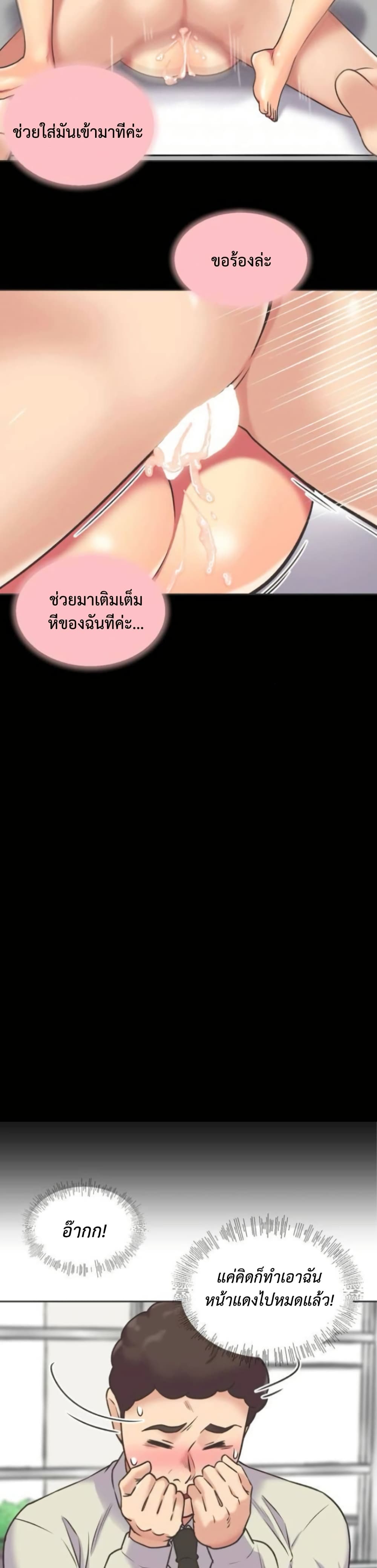 The Yes Girl – The Yes Girl – ตอนที่ 52 หน้า 16