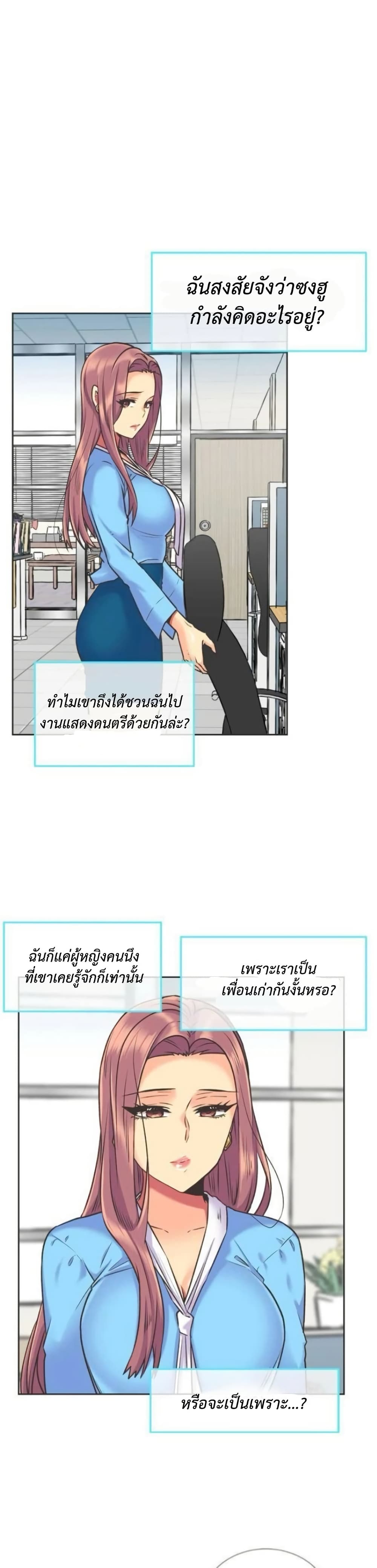 The Yes Girl – The Yes Girl – ตอนที่ 52 หน้า 18