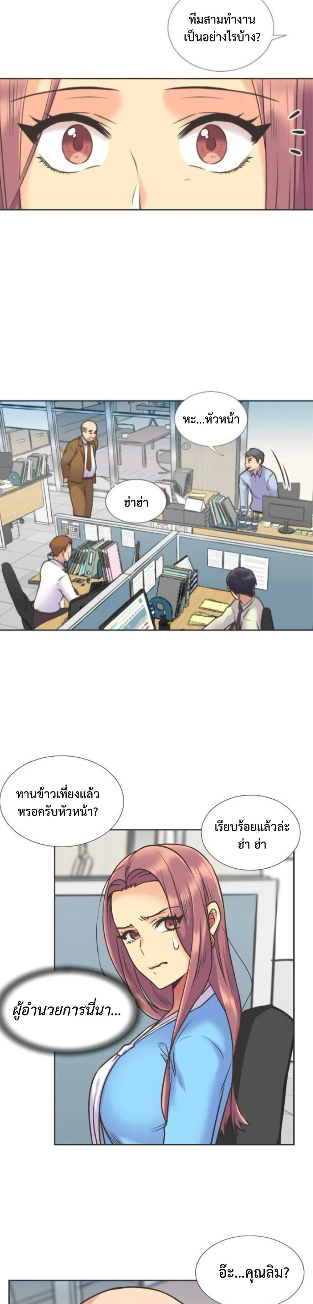 The Yes Girl – The Yes Girl – ตอนที่ 52 หน้า 19