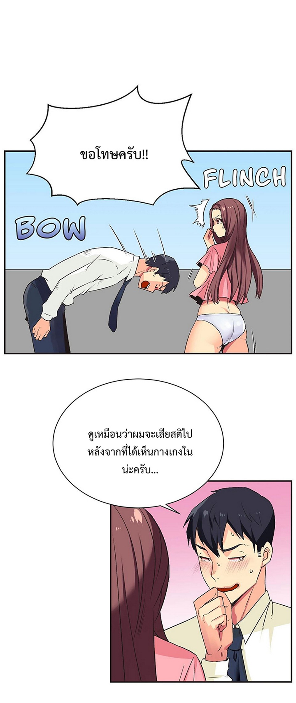 The Yes Girl – The Yes Girl – ตอนที่ 6 หน้า 5