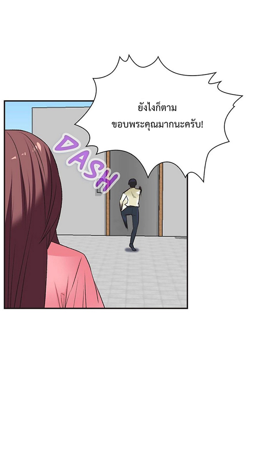 The Yes Girl – The Yes Girl – ตอนที่ 6 หน้า 6