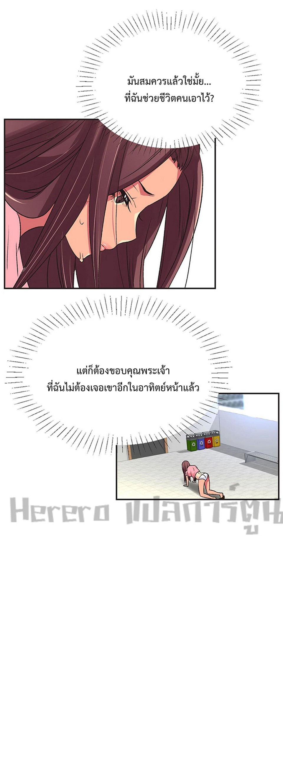The Yes Girl – The Yes Girl – ตอนที่ 6 หน้า 10