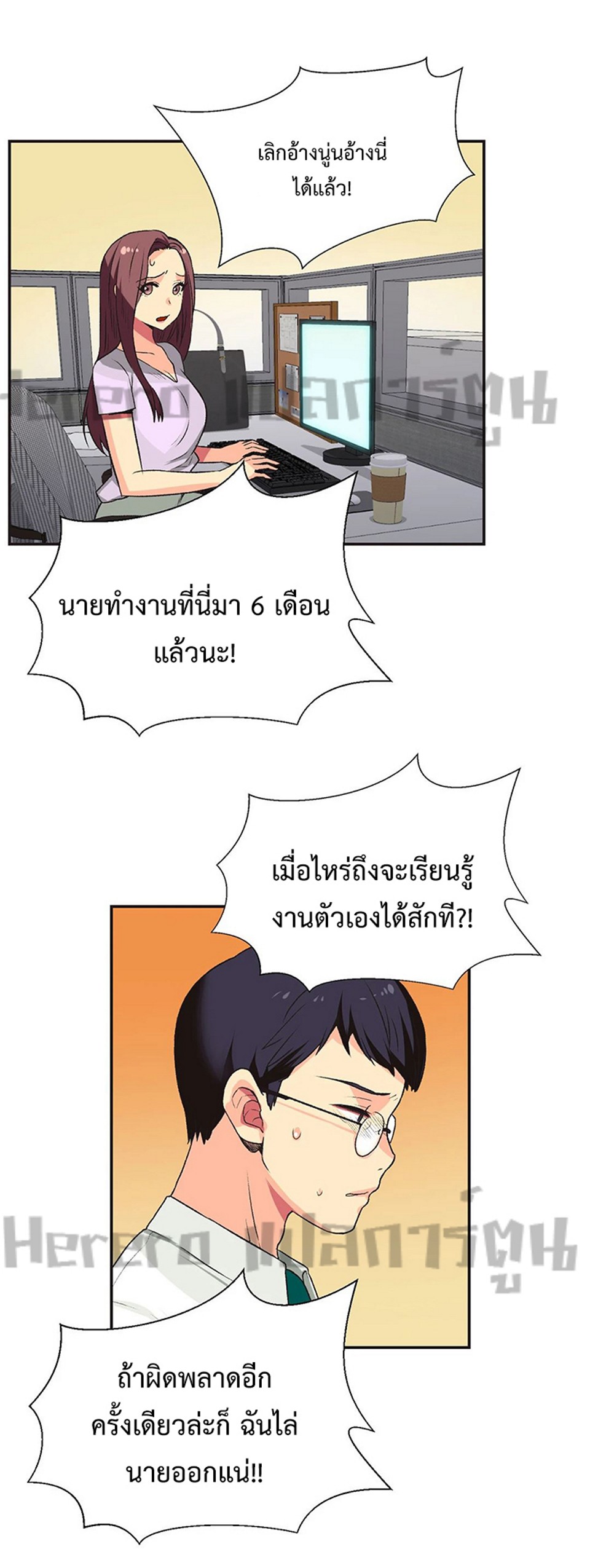 The Yes Girl – The Yes Girl – ตอนที่ 6 หน้า 13