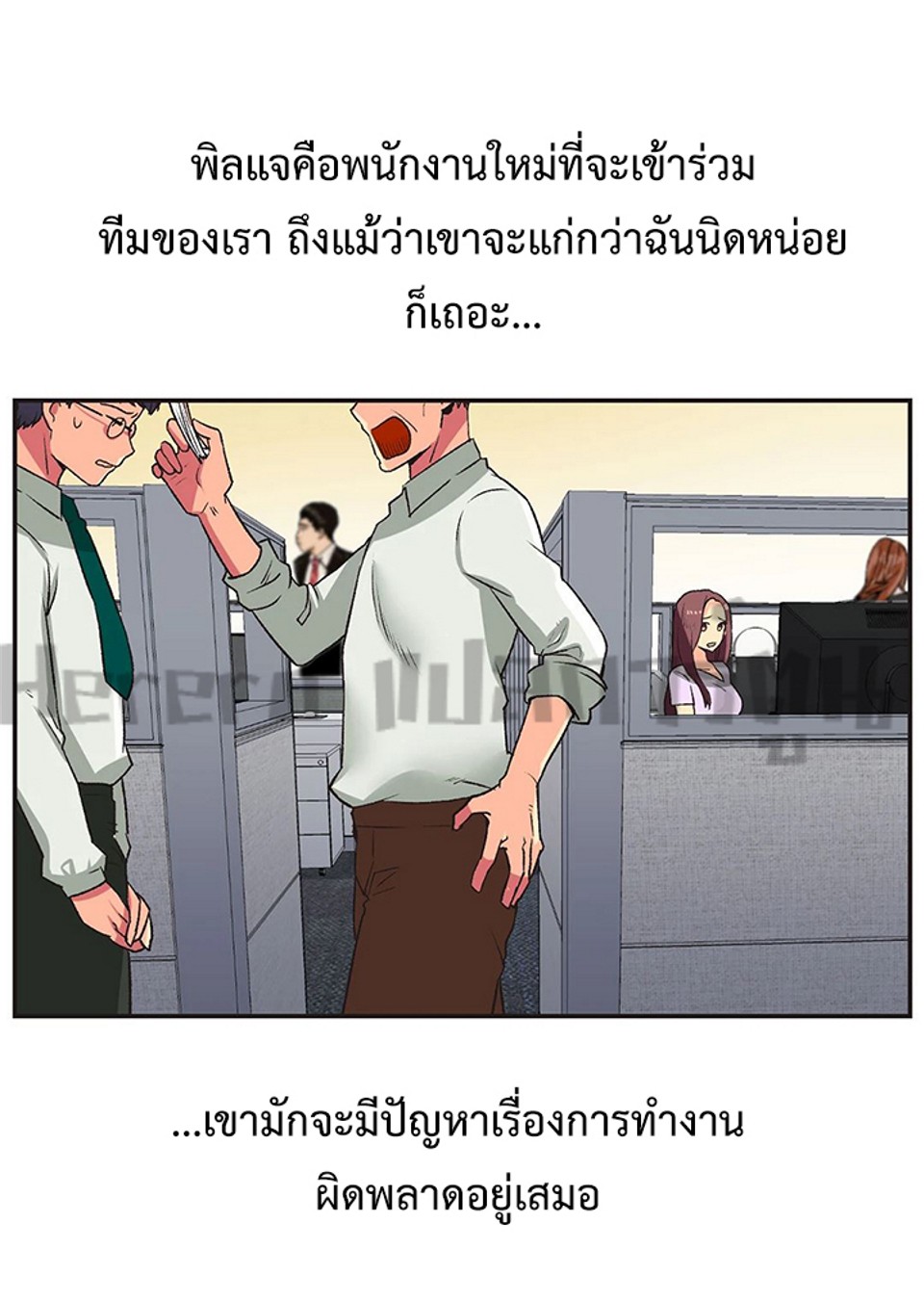 The Yes Girl – The Yes Girl – ตอนที่ 6 หน้า 14