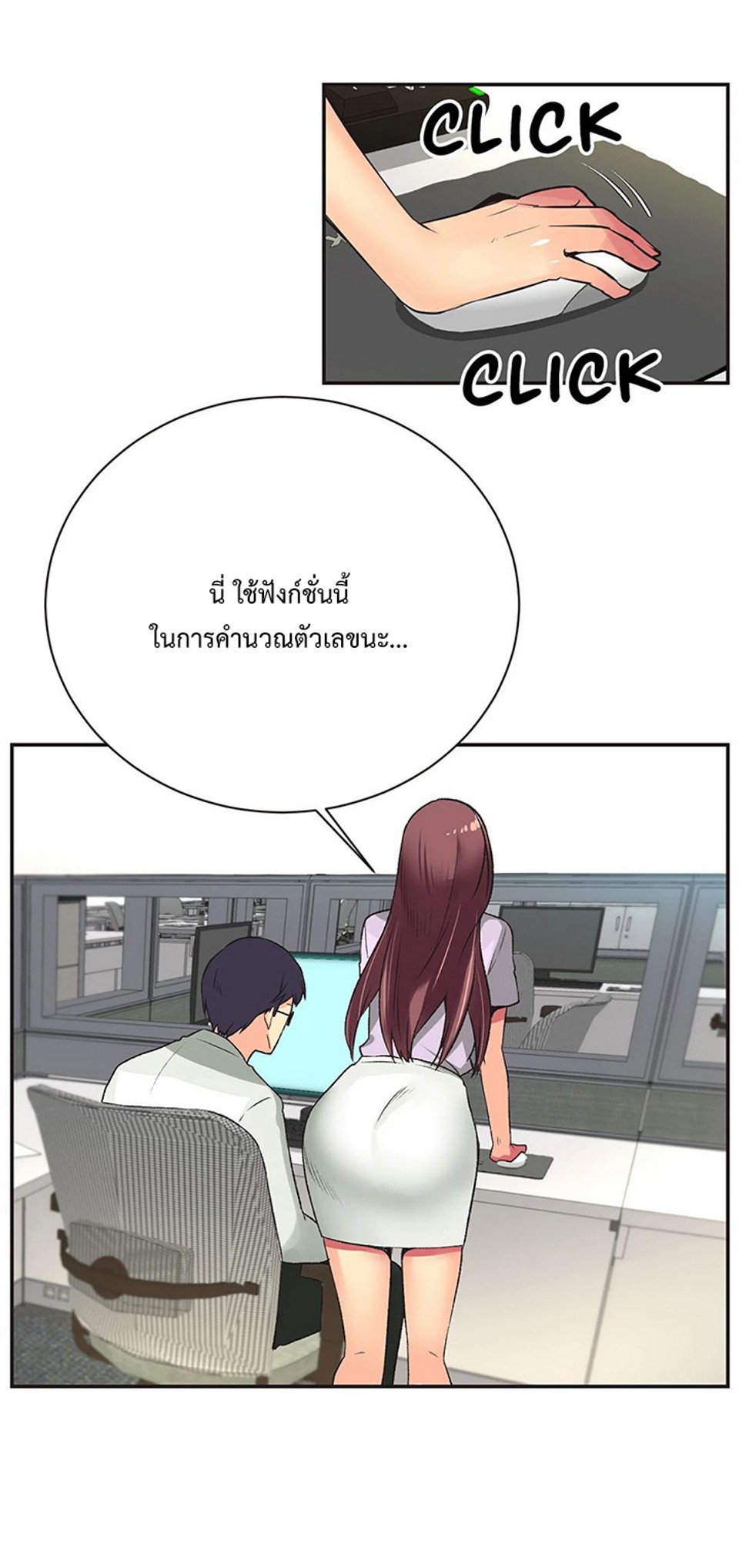 The Yes Girl – The Yes Girl – ตอนที่ 6 หน้า 16