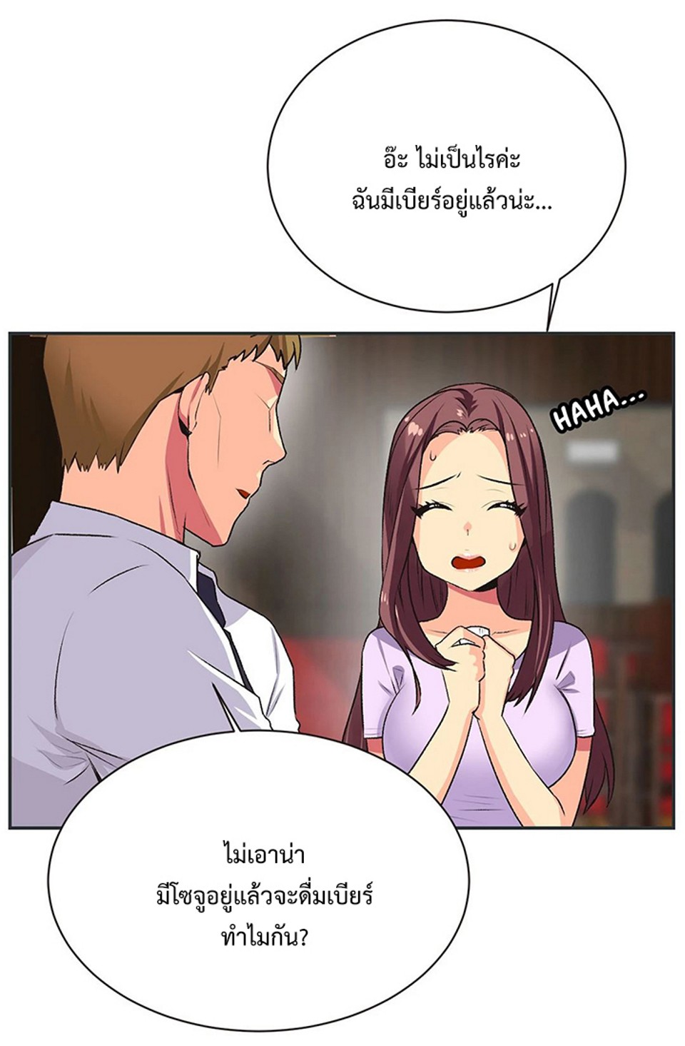 The Yes Girl – The Yes Girl – ตอนที่ 6 หน้า 21