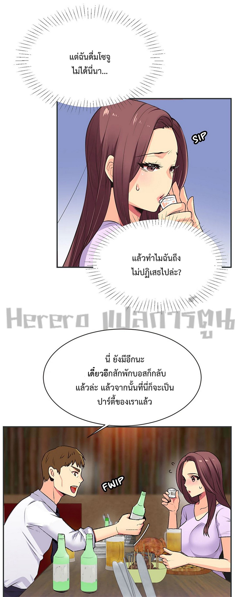 The Yes Girl – The Yes Girl – ตอนที่ 6 หน้า 22