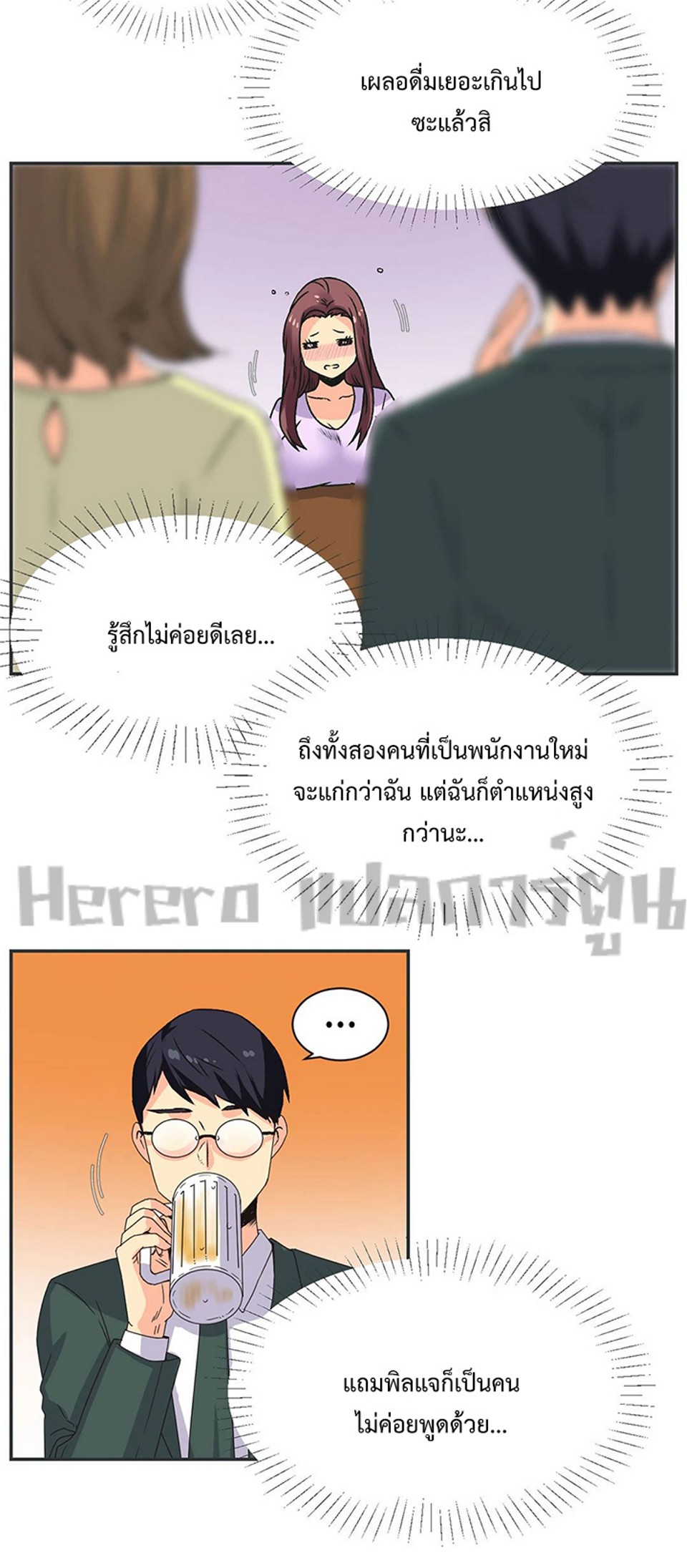The Yes Girl – The Yes Girl – ตอนที่ 6 หน้า 24