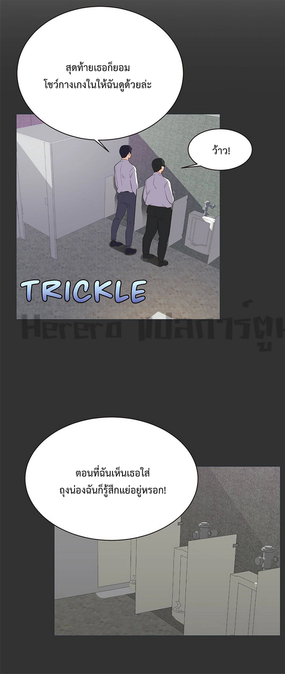 The Yes Girl – The Yes Girl – ตอนที่ 6 หน้า 26