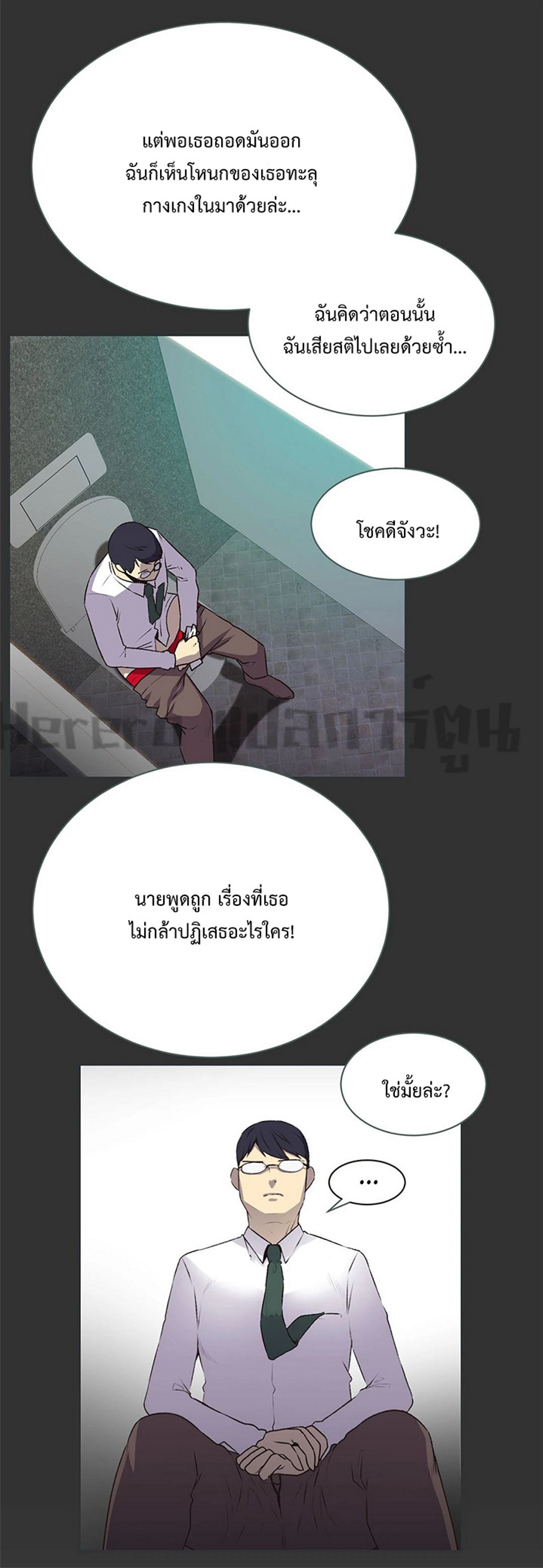 The Yes Girl – The Yes Girl – ตอนที่ 6 หน้า 27