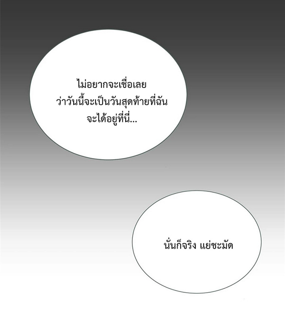 The Yes Girl – The Yes Girl – ตอนที่ 6 หน้า 28