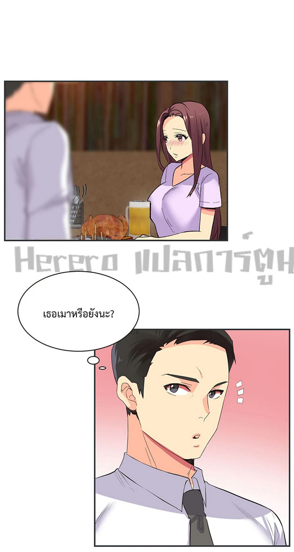 The Yes Girl – The Yes Girl – ตอนที่ 6 หน้า 30
