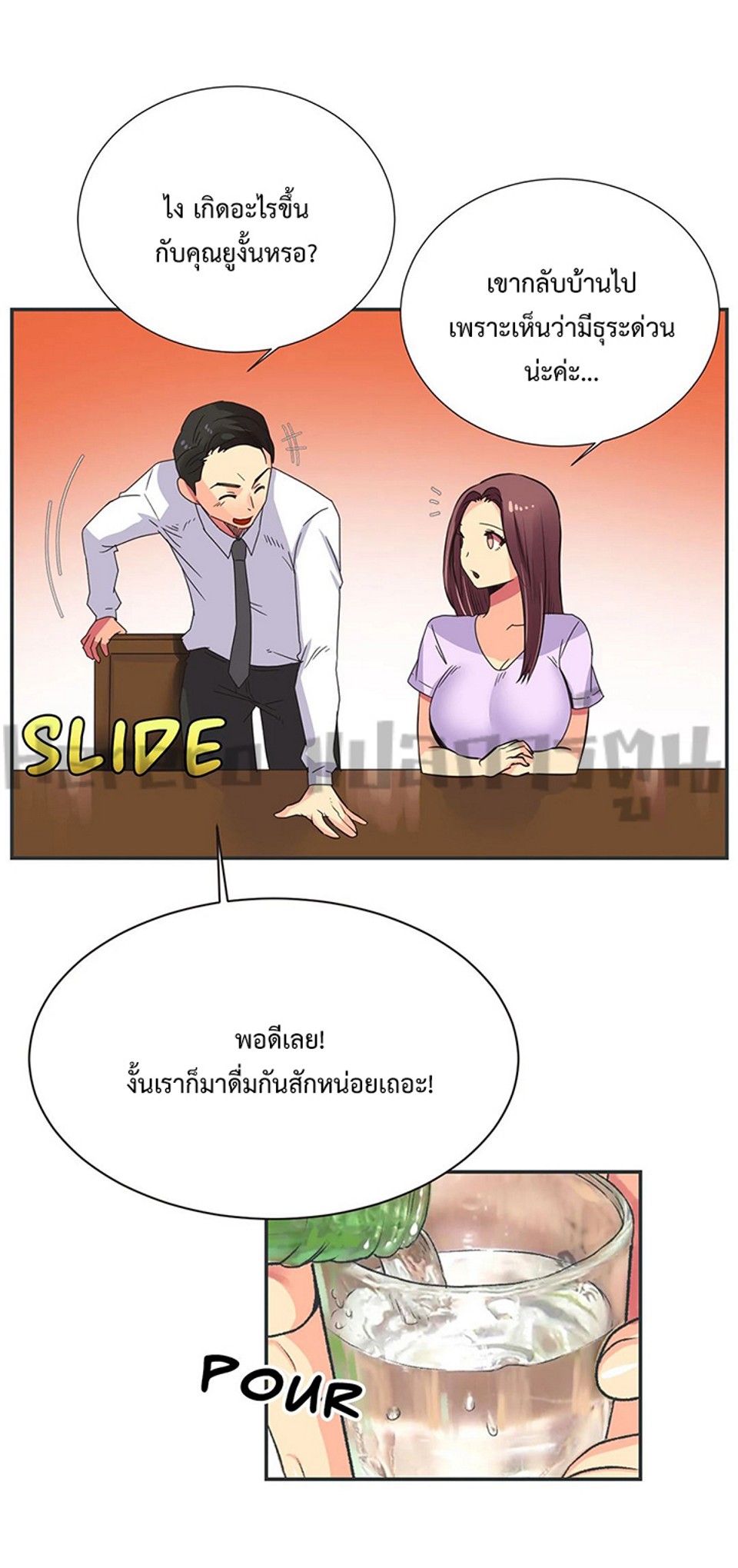 The Yes Girl – The Yes Girl – ตอนที่ 6 หน้า 32
