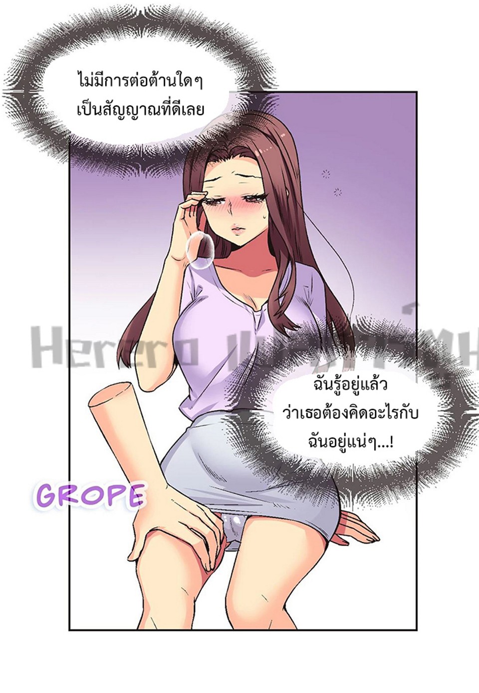 The Yes Girl – The Yes Girl – ตอนที่ 6 หน้า 35