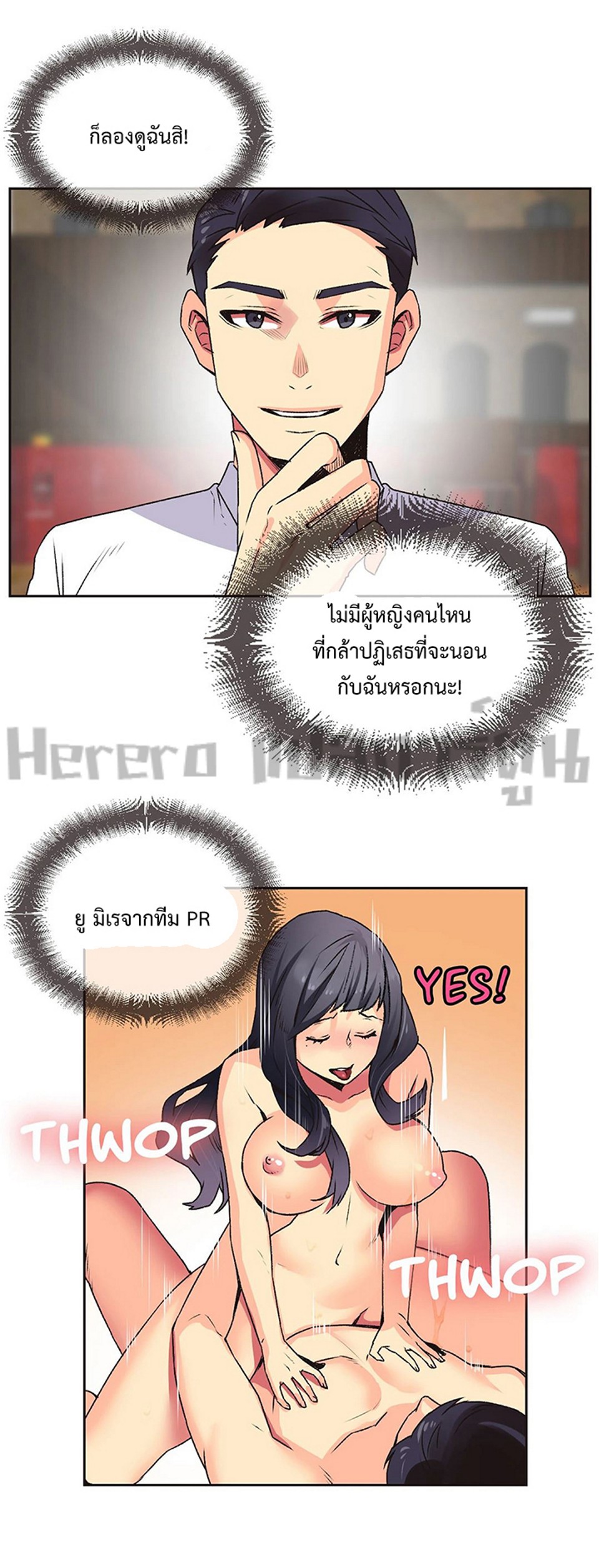 The Yes Girl – The Yes Girl – ตอนที่ 6 หน้า 36