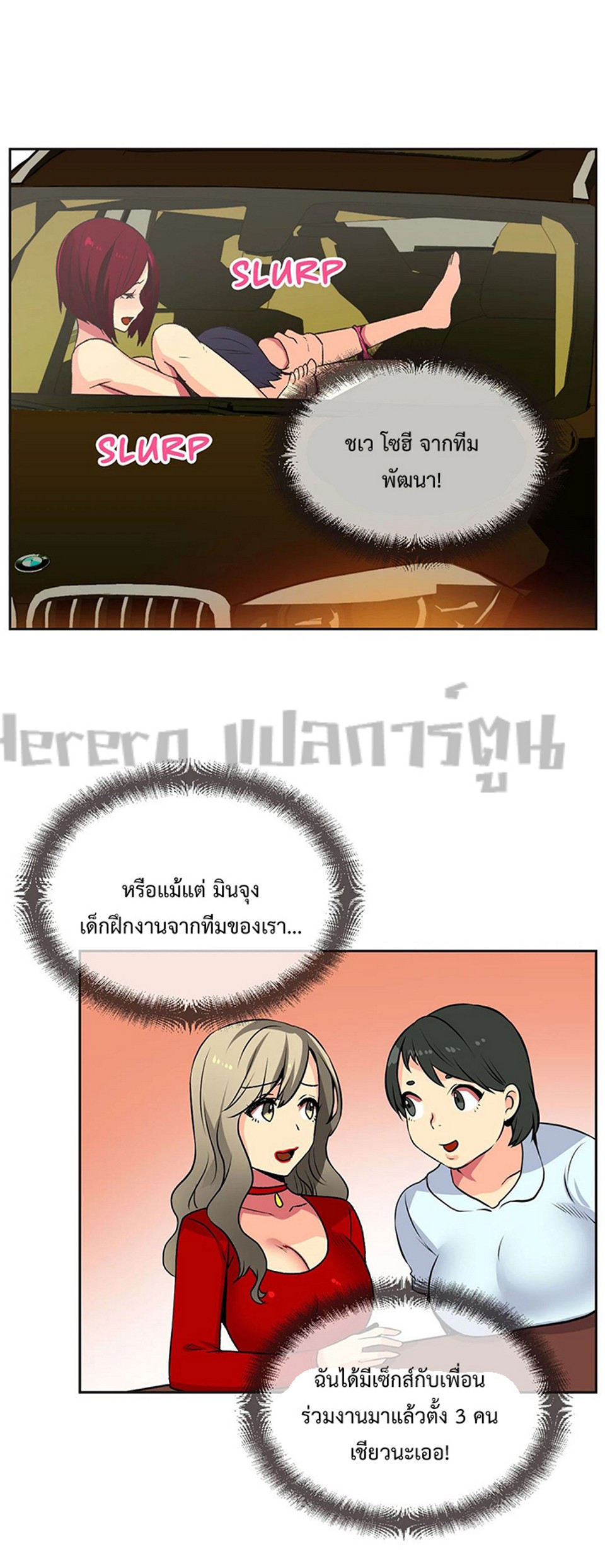 The Yes Girl – The Yes Girl – ตอนที่ 6 หน้า 37