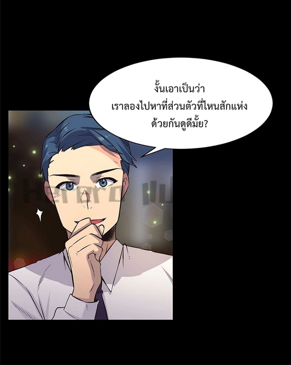 The Yes Girl – The Yes Girl – ตอนที่ 7 หน้า 7