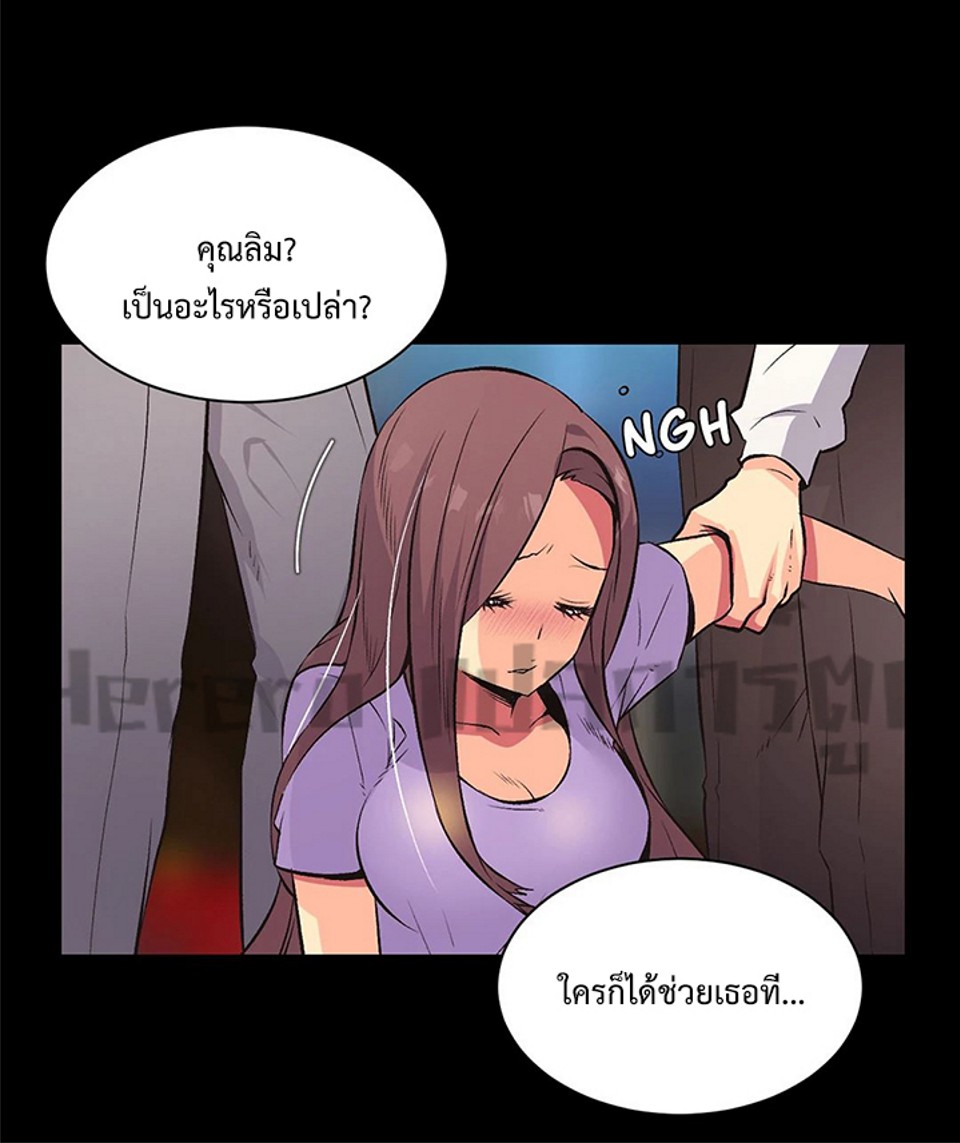 The Yes Girl – The Yes Girl – ตอนที่ 7 หน้า 10