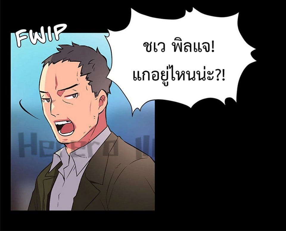 The Yes Girl – The Yes Girl – ตอนที่ 7 หน้า 11