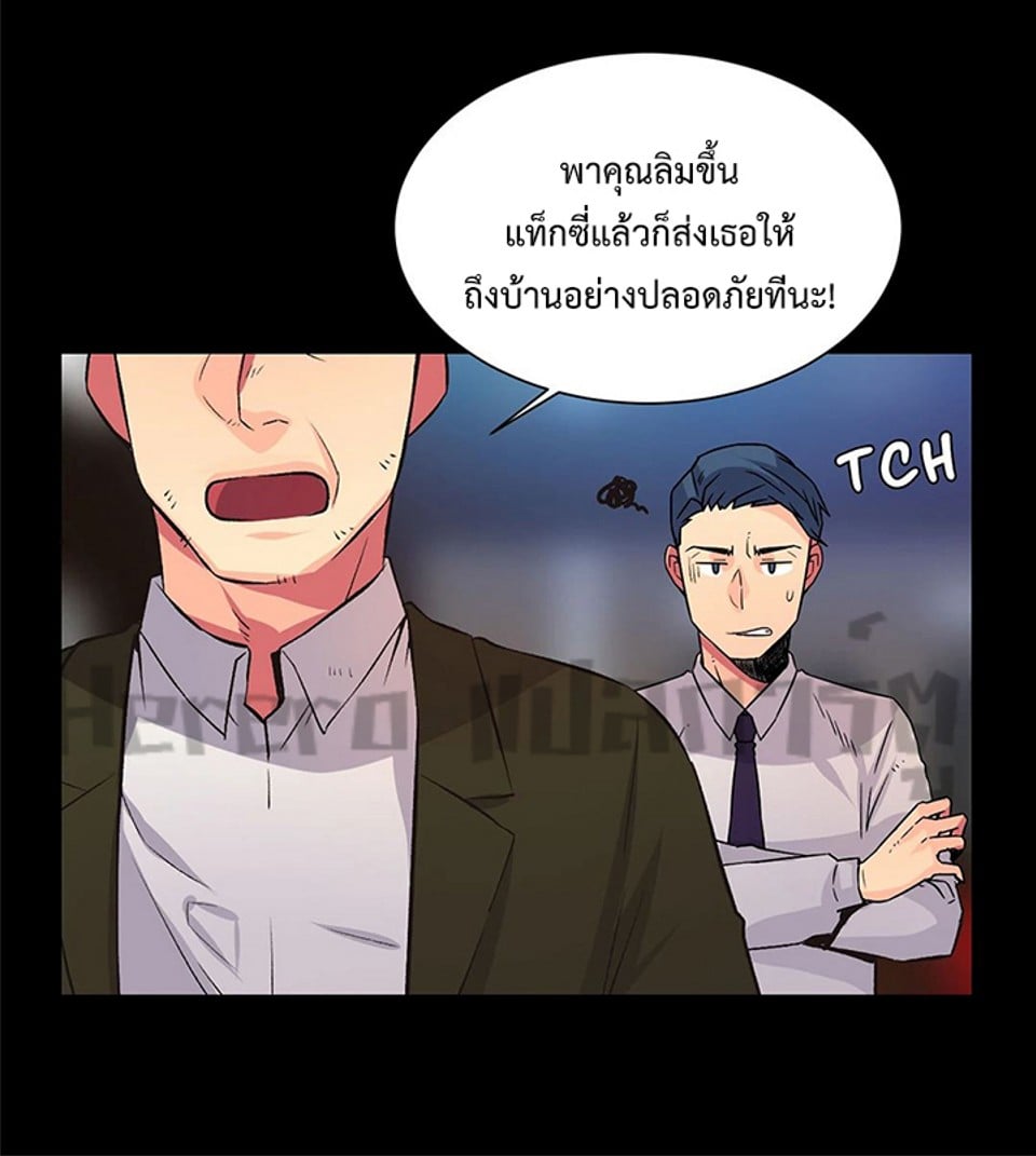 The Yes Girl – The Yes Girl – ตอนที่ 7 หน้า 13