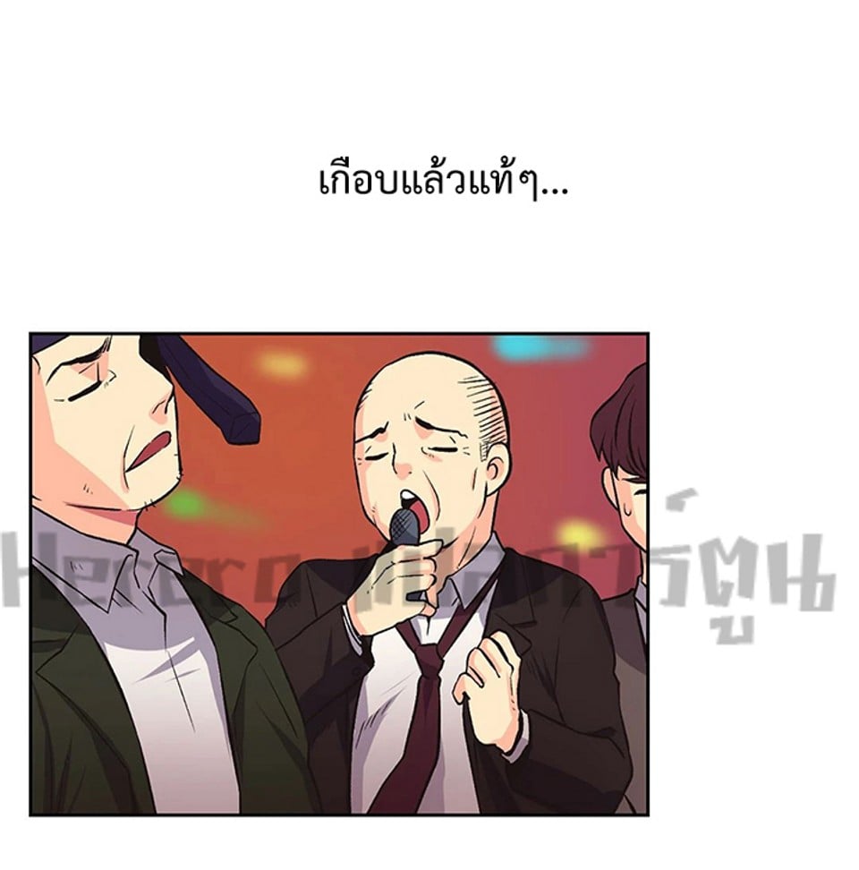 The Yes Girl – The Yes Girl – ตอนที่ 7 หน้า 16