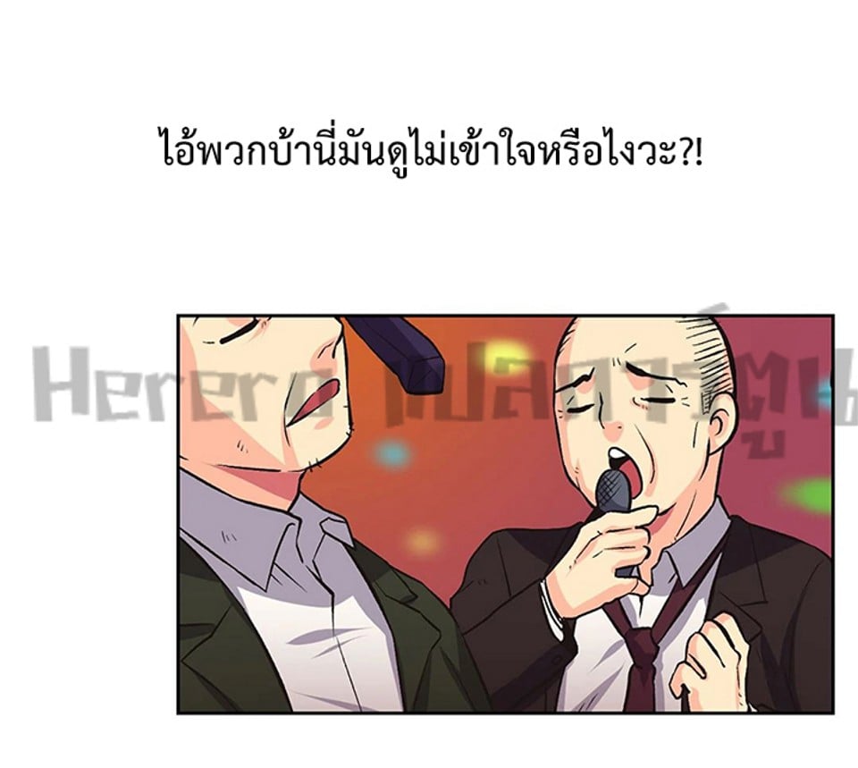 The Yes Girl – The Yes Girl – ตอนที่ 7 หน้า 17