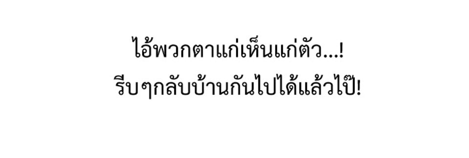The Yes Girl – The Yes Girl – ตอนที่ 7 หน้า 18