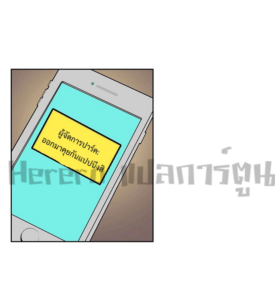 The Yes Girl – The Yes Girl – ตอนที่ 7 หน้า 21