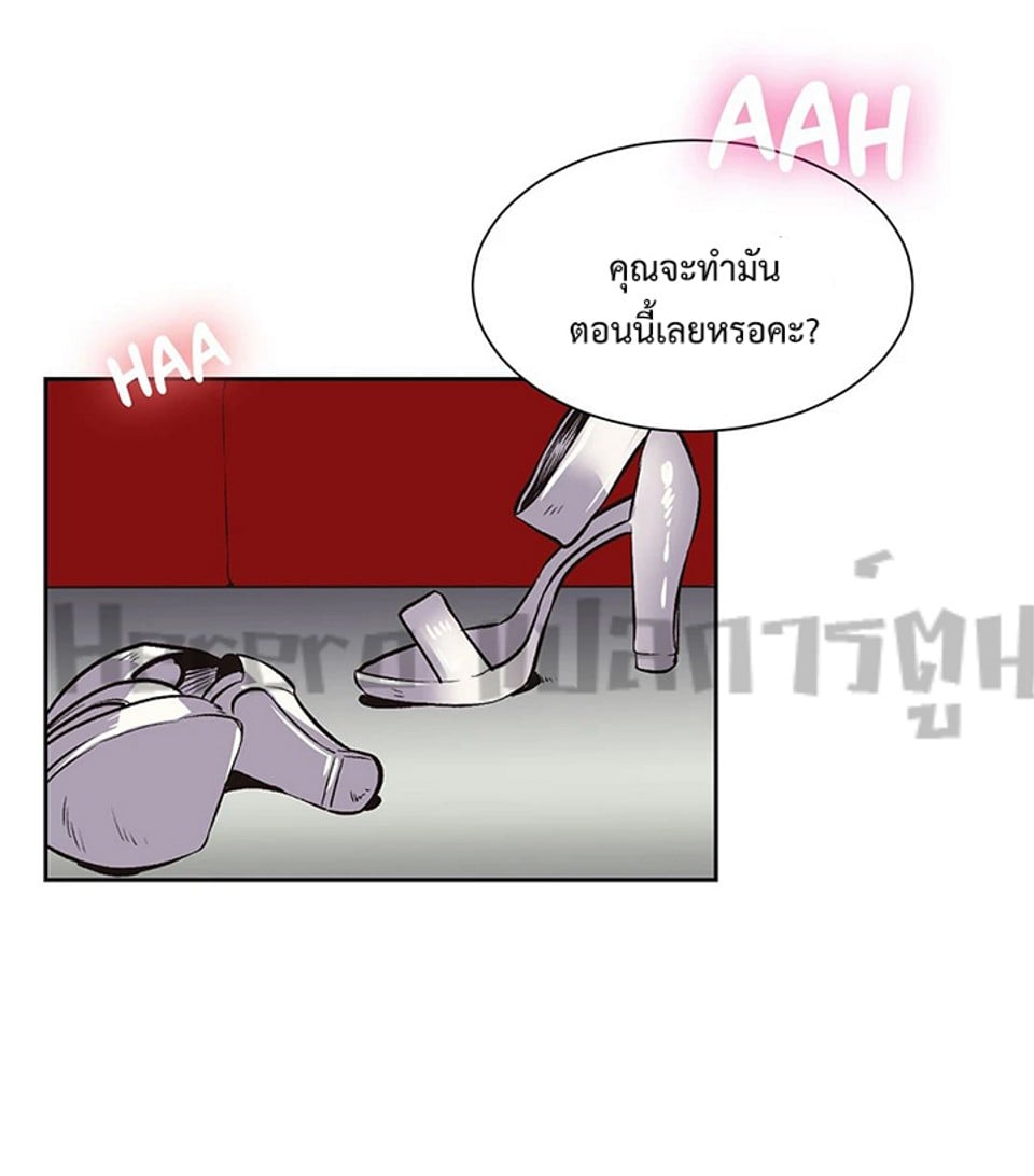 The Yes Girl – The Yes Girl – ตอนที่ 7 หน้า 26