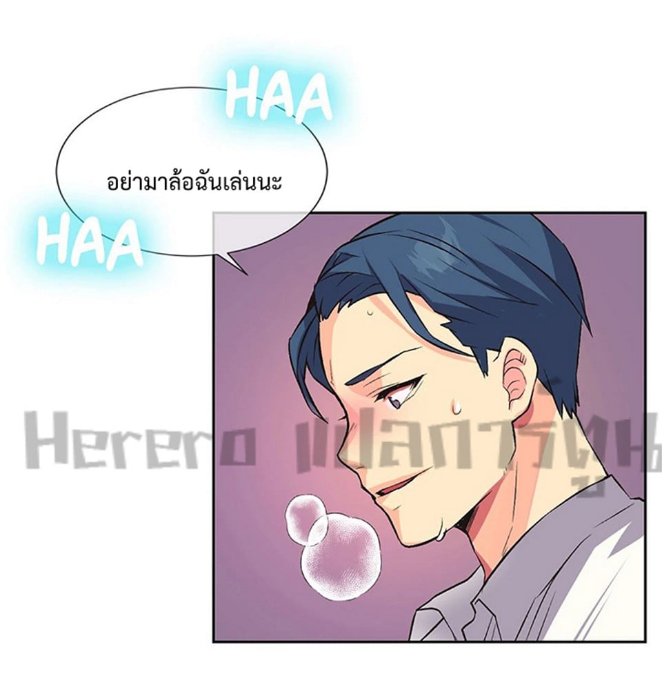 The Yes Girl – The Yes Girl – ตอนที่ 7 หน้า 39