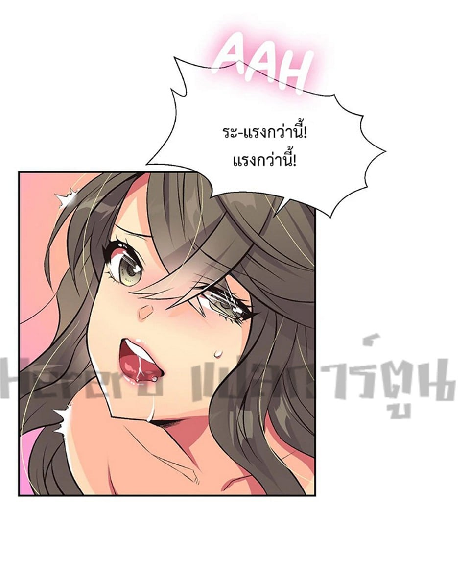 The Yes Girl – The Yes Girl – ตอนที่ 7 หน้า 42