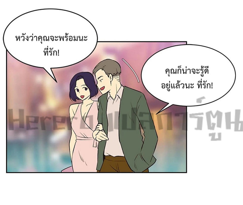 The Yes Girl – The Yes Girl – ตอนที่ 7 หน้า 47