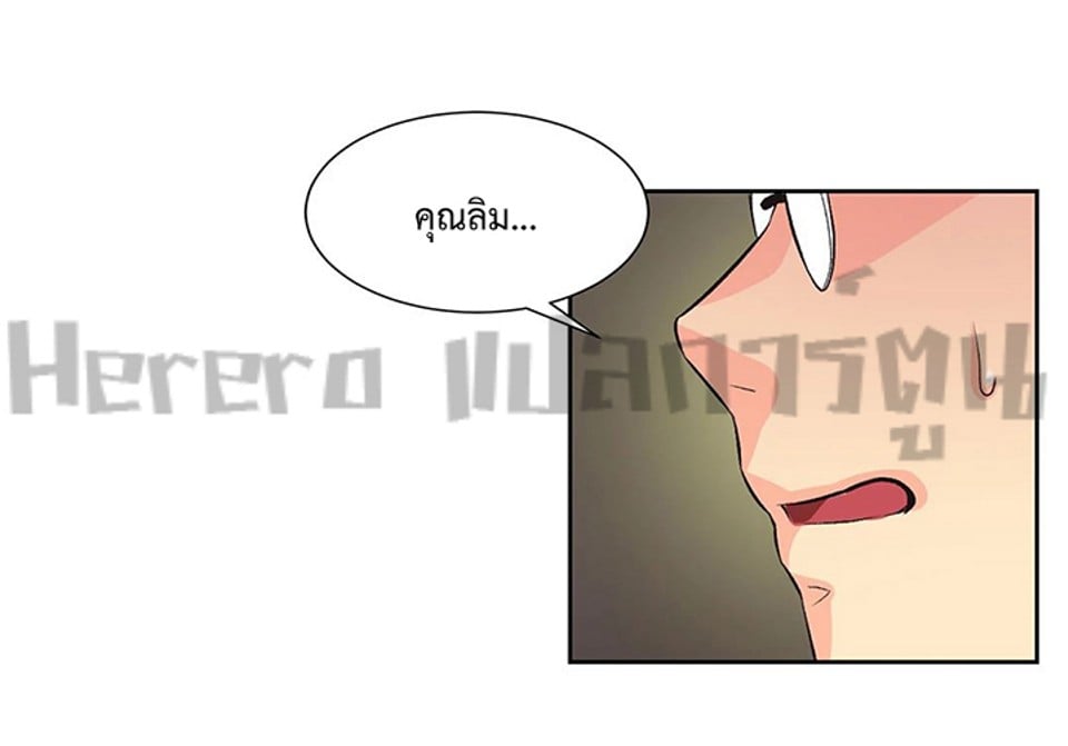 The Yes Girl – The Yes Girl – ตอนที่ 7 หน้า 51