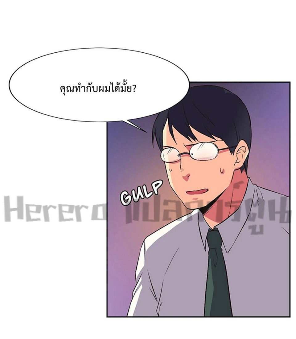 The Yes Girl – The Yes Girl – ตอนที่ 7 หน้า 52