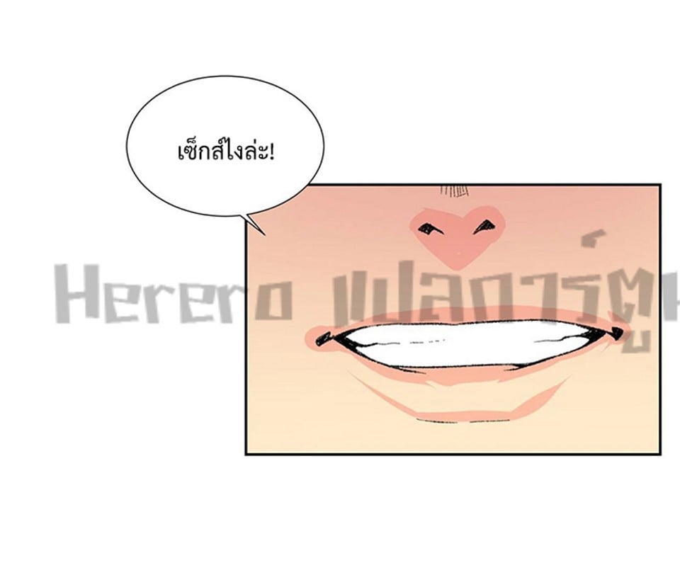 The Yes Girl – The Yes Girl – ตอนที่ 7 หน้า 54
