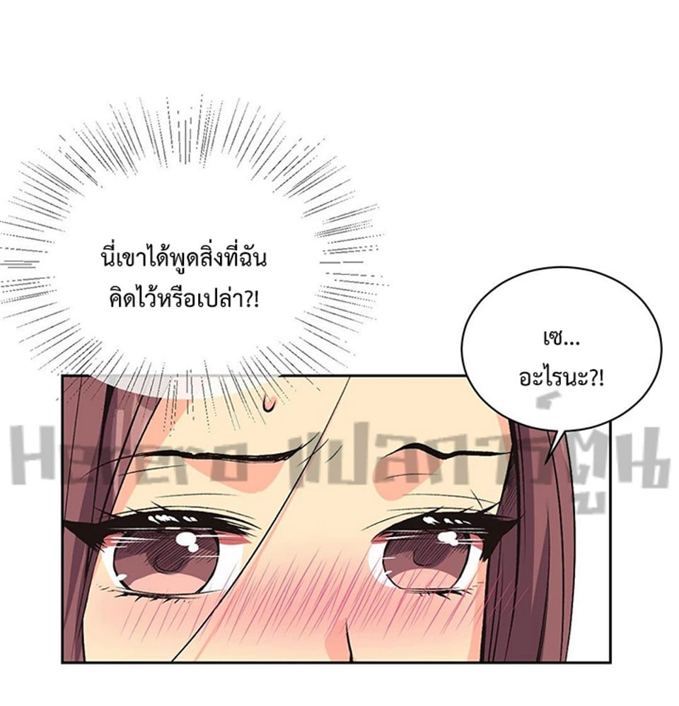 The Yes Girl – The Yes Girl – ตอนที่ 7 หน้า 55