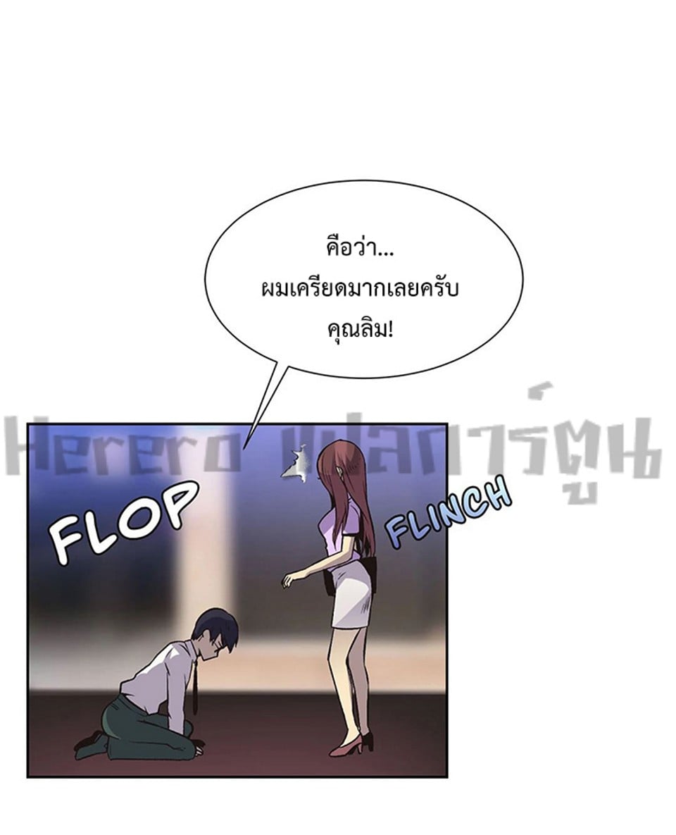 The Yes Girl – The Yes Girl – ตอนที่ 7 หน้า 56