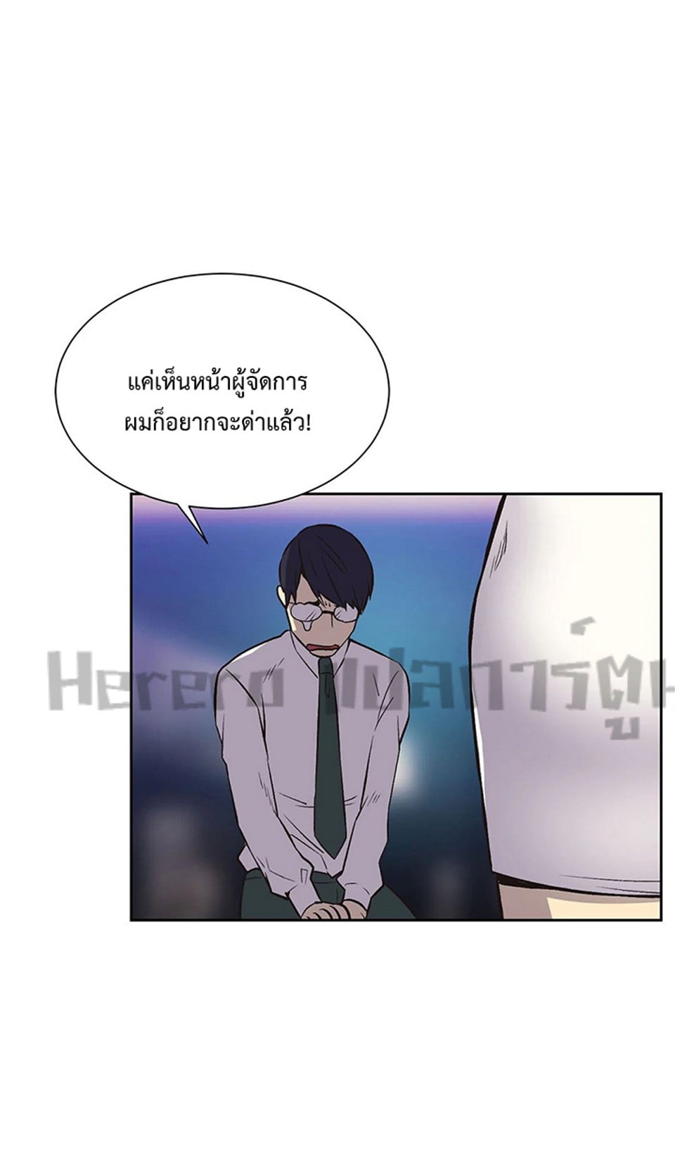 The Yes Girl – The Yes Girl – ตอนที่ 7 หน้า 57