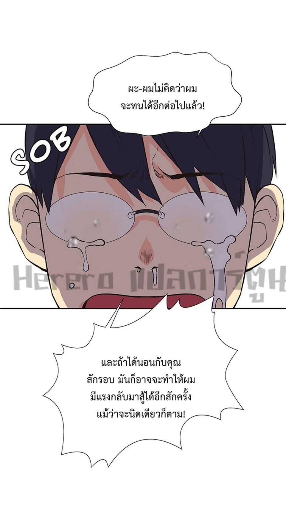 The Yes Girl – The Yes Girl – ตอนที่ 7 หน้า 58