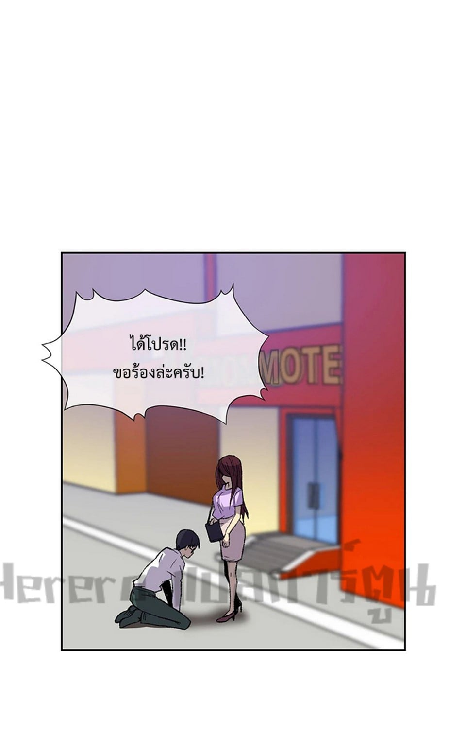 The Yes Girl – The Yes Girl – ตอนที่ 8 หน้า 2