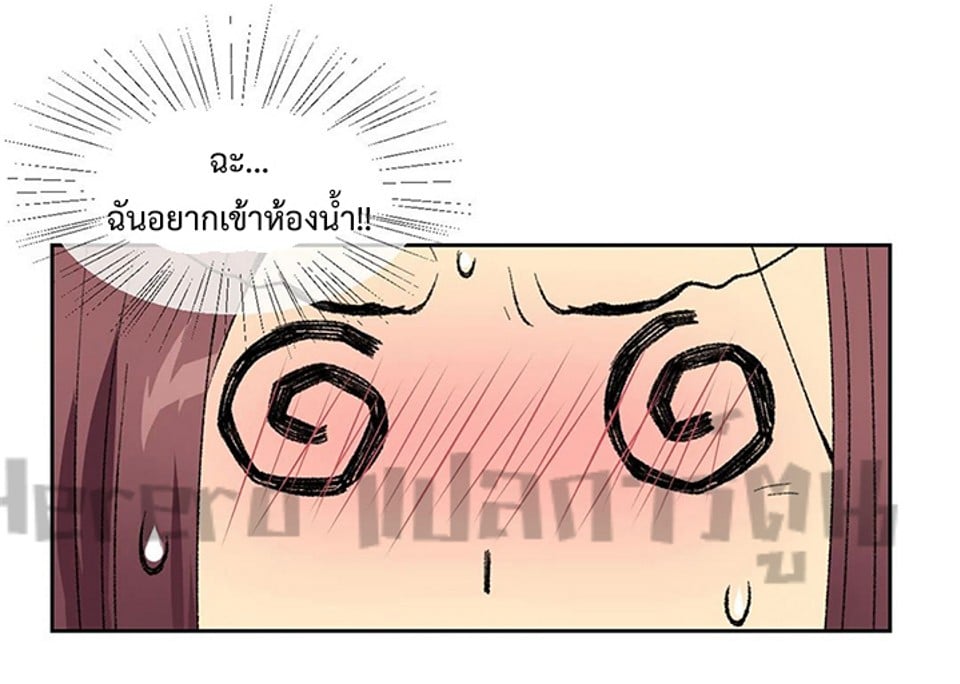 The Yes Girl – The Yes Girl – ตอนที่ 8 หน้า 4
