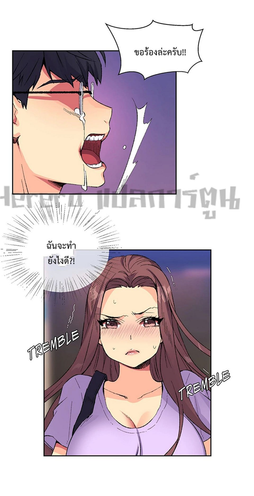 The Yes Girl – The Yes Girl – ตอนที่ 8 หน้า 6