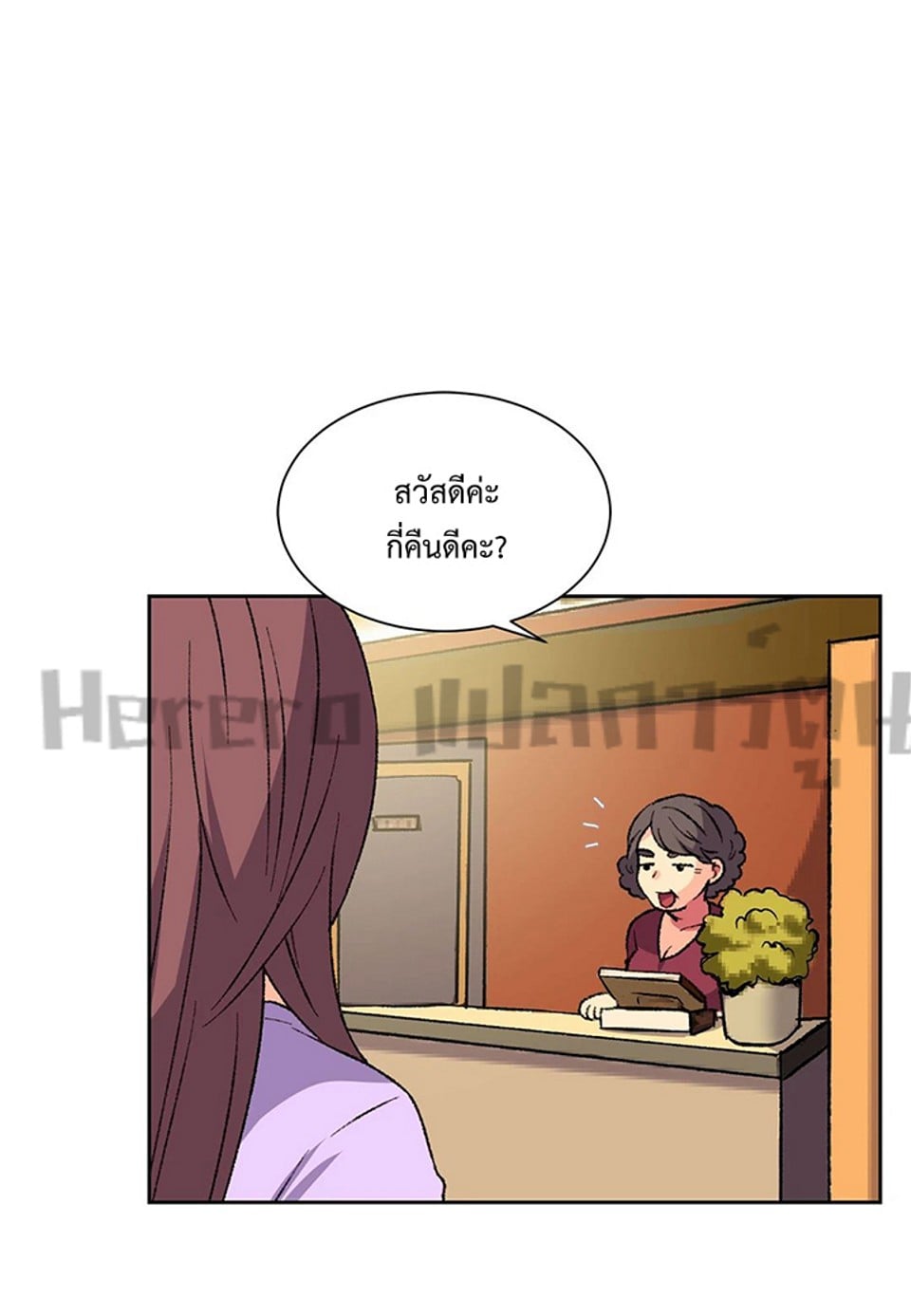 The Yes Girl – The Yes Girl – ตอนที่ 8 หน้า 12