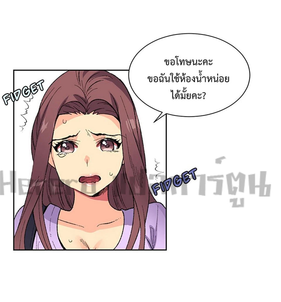 The Yes Girl – The Yes Girl – ตอนที่ 8 หน้า 13