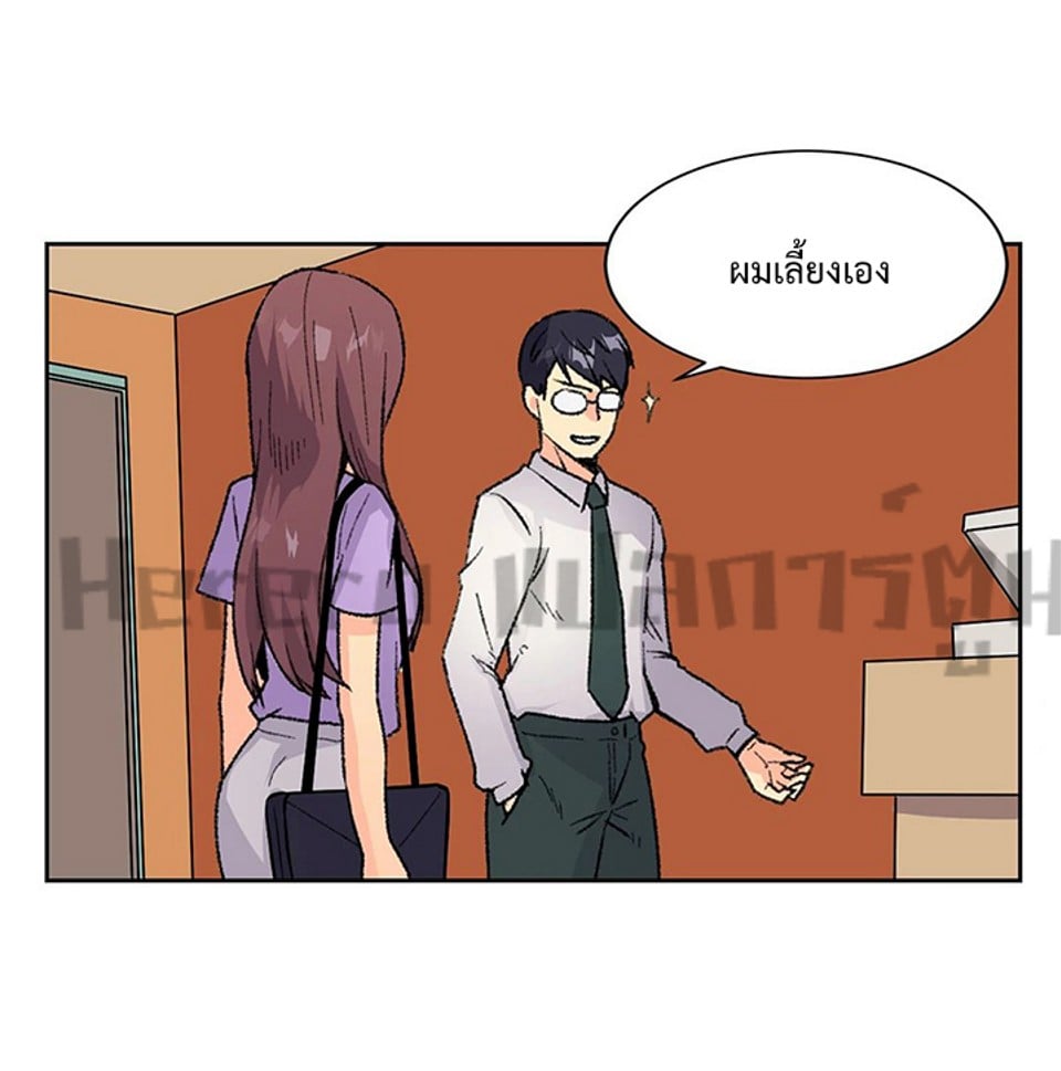The Yes Girl – The Yes Girl – ตอนที่ 8 หน้า 15