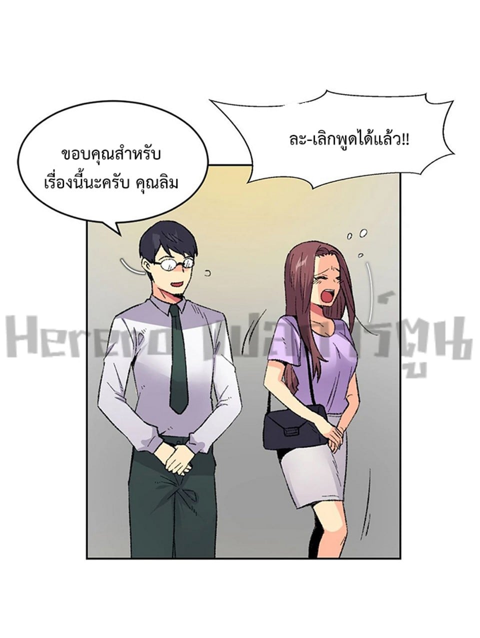 The Yes Girl – The Yes Girl – ตอนที่ 8 หน้า 23