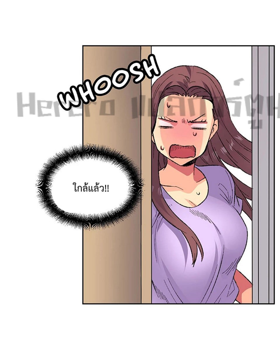The Yes Girl – The Yes Girl – ตอนที่ 8 หน้า 26