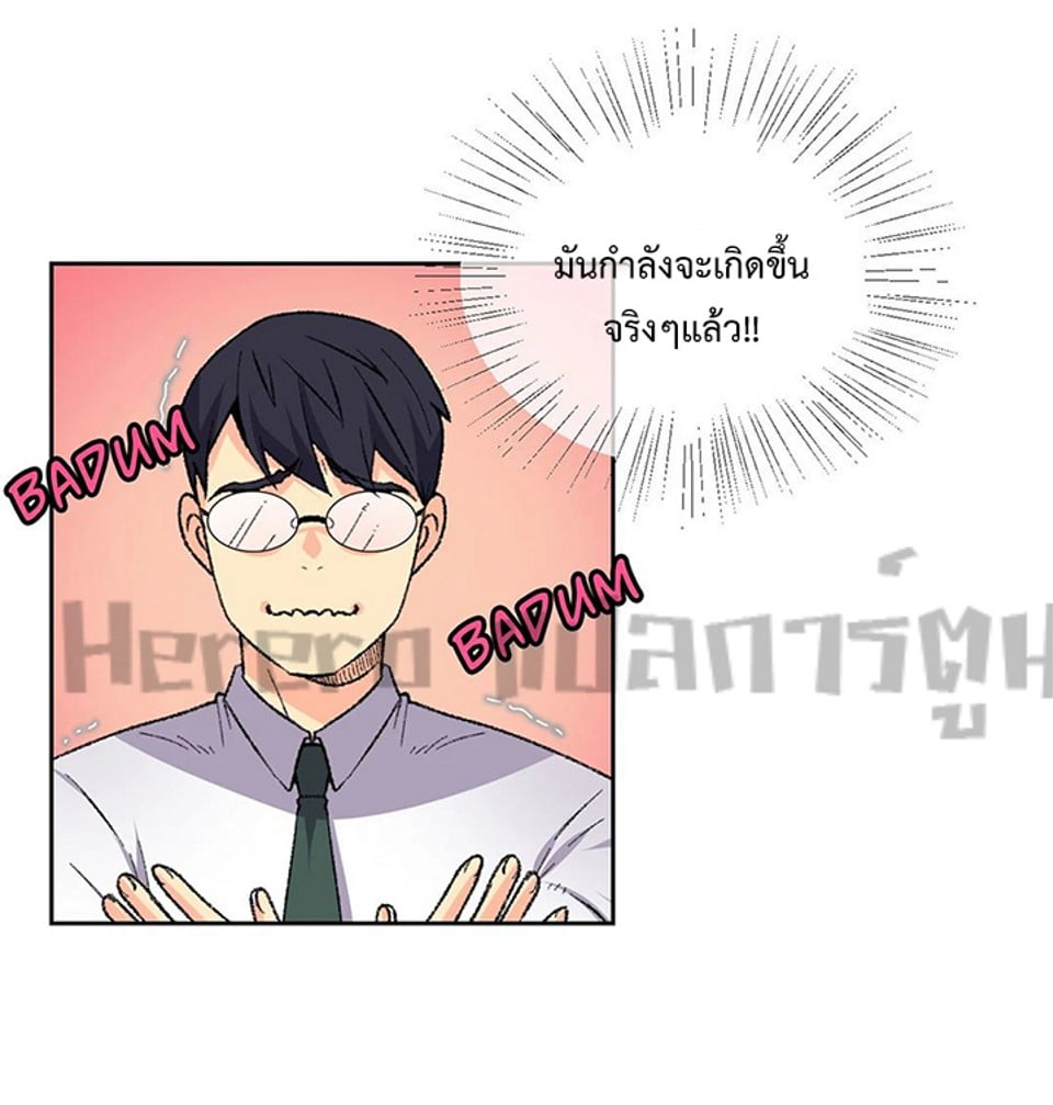 The Yes Girl – The Yes Girl – ตอนที่ 8 หน้า 29