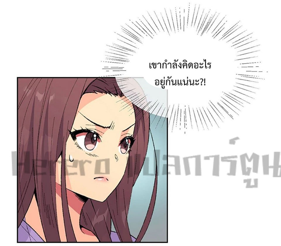 The Yes Girl – The Yes Girl – ตอนที่ 8 หน้า 35