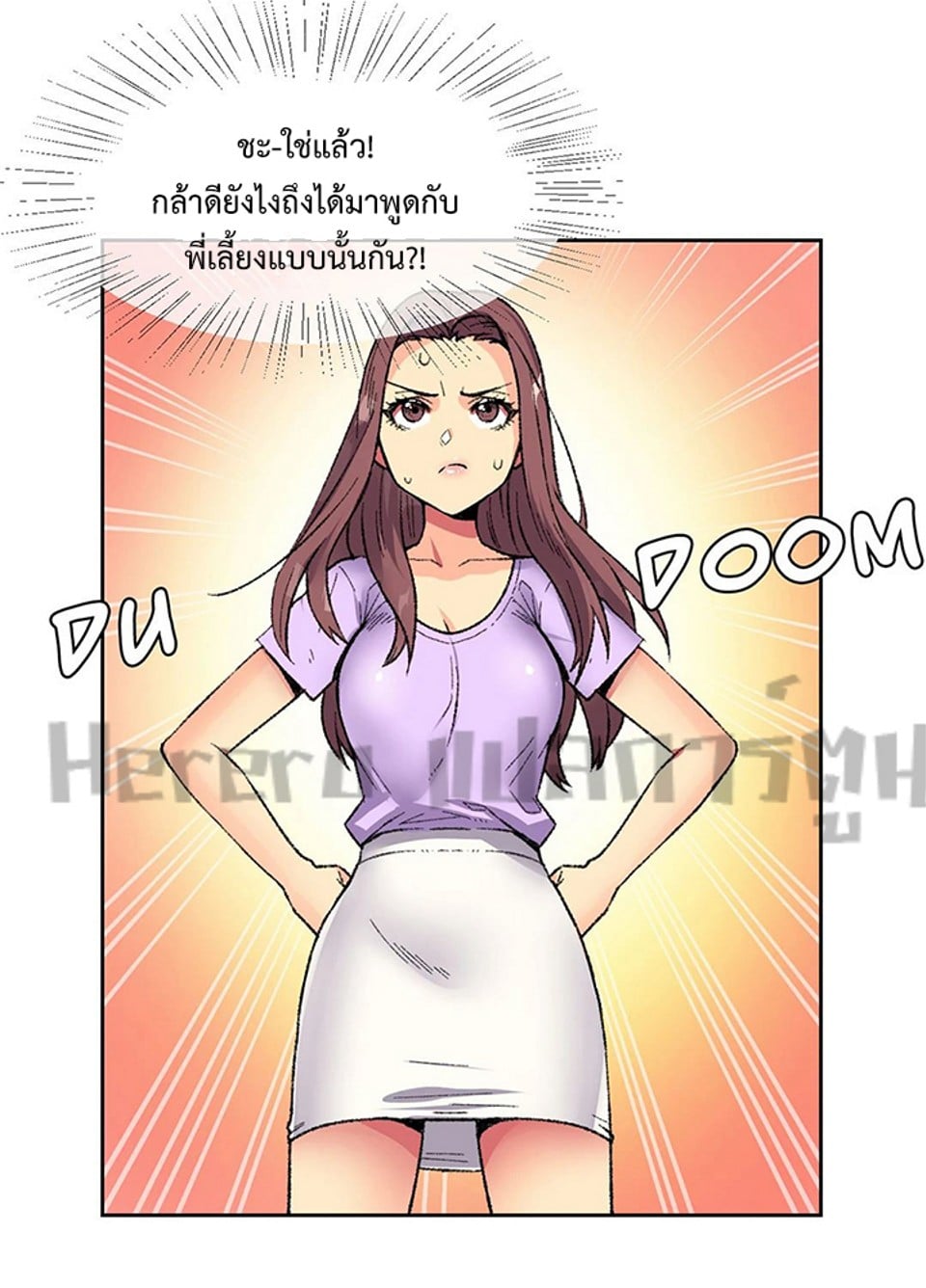 The Yes Girl – The Yes Girl – ตอนที่ 8 หน้า 38
